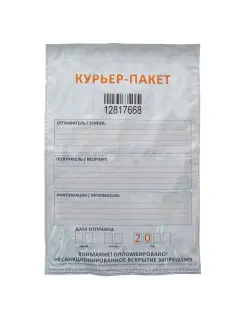Курьер-пакет